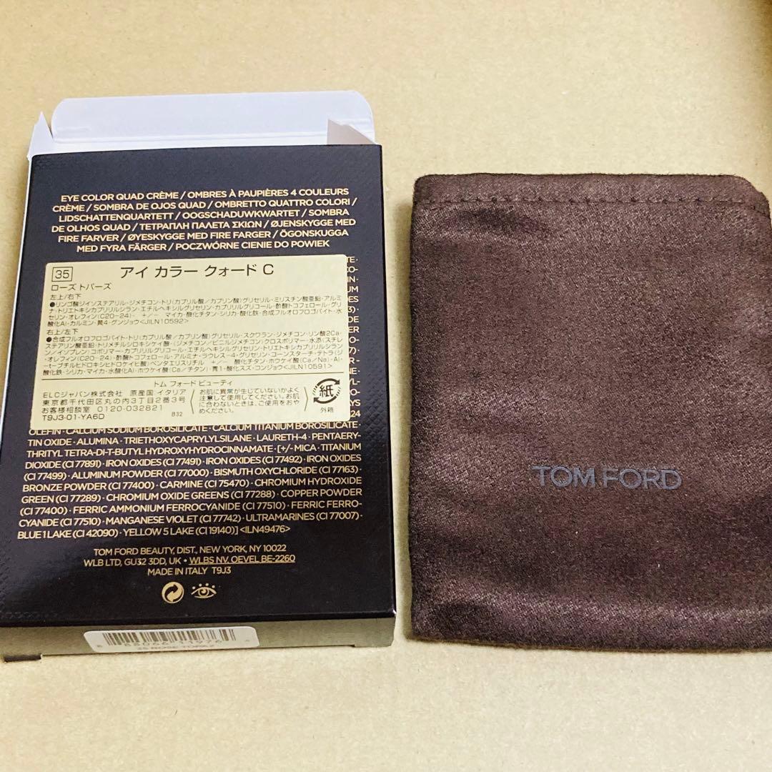【新品】トムフォード　アイシャドウ　ローズトパーズ