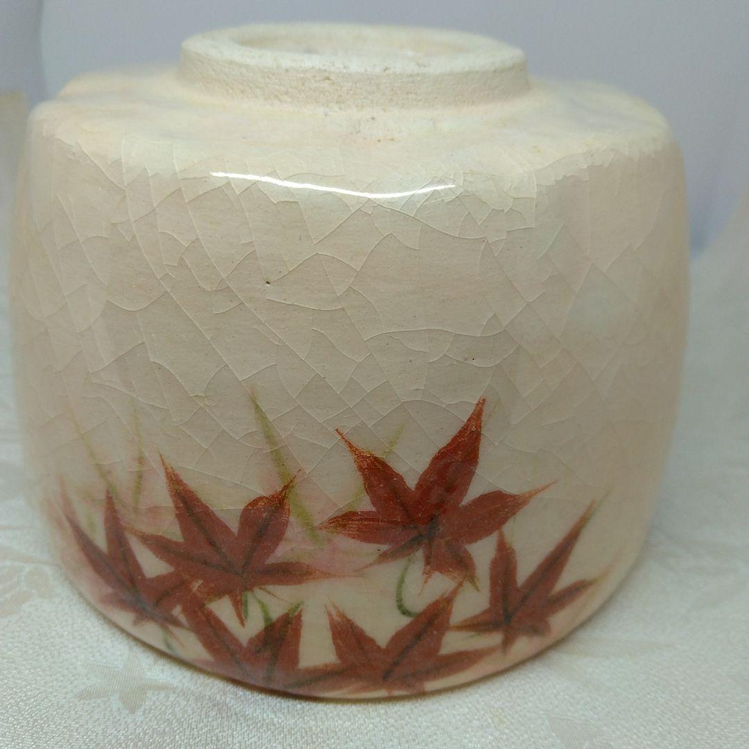 吉村楽入造 紅葉の画 茶碗 共箱 茶道具