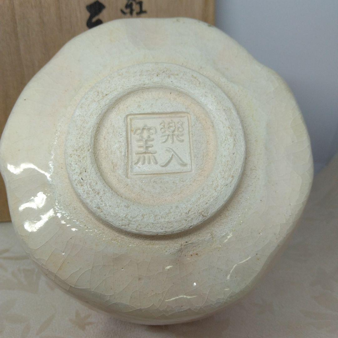 吉村楽入造 紅葉の画 茶碗 共箱 茶道具