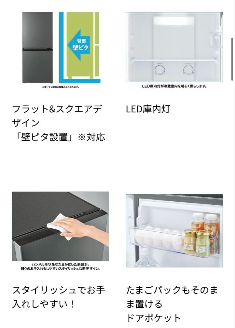 【美品】　AQUA冷蔵冷凍庫　2024年製 AQR-14P (DS)
