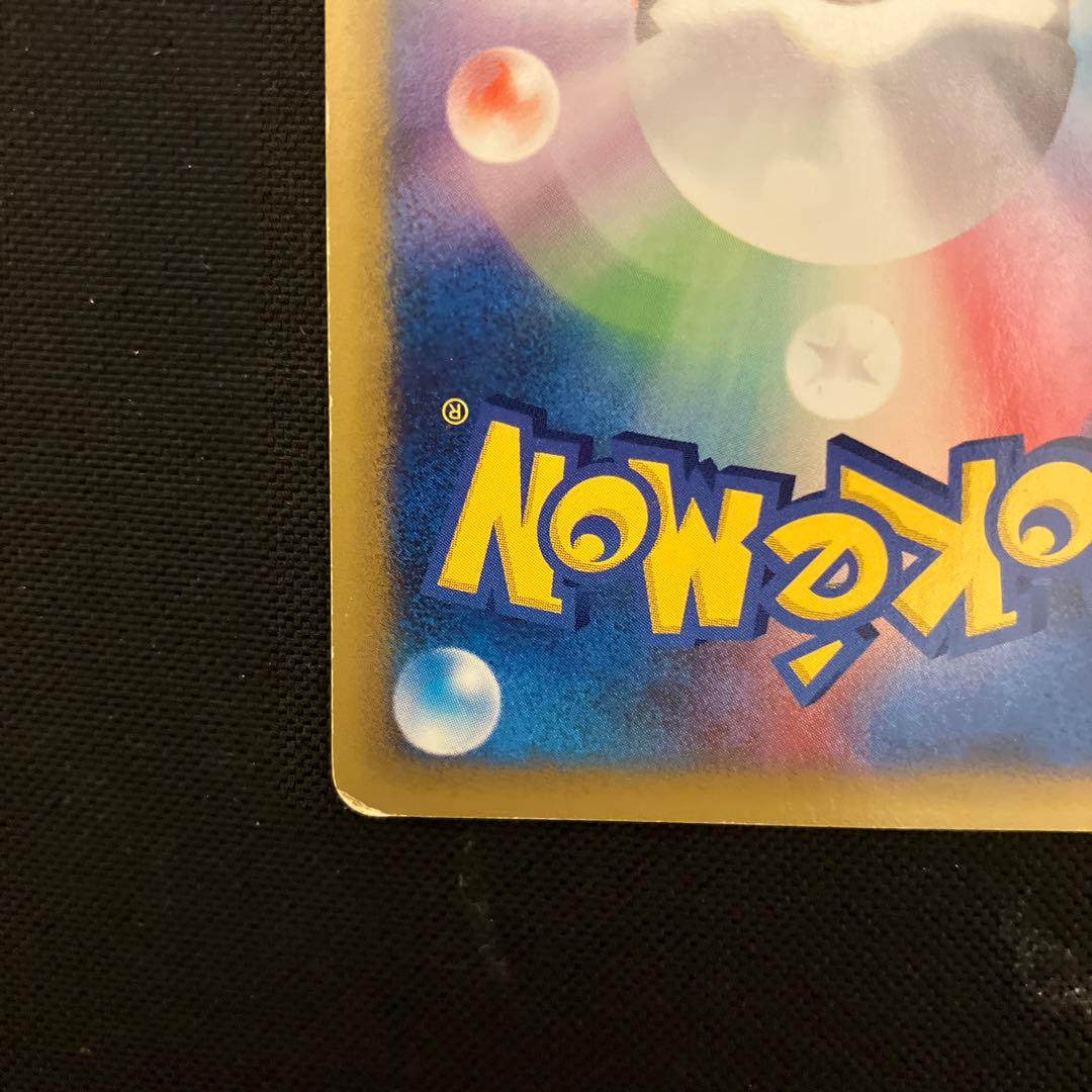 ポケモンカード　マツバのゲンガー　vs 021/141 ②