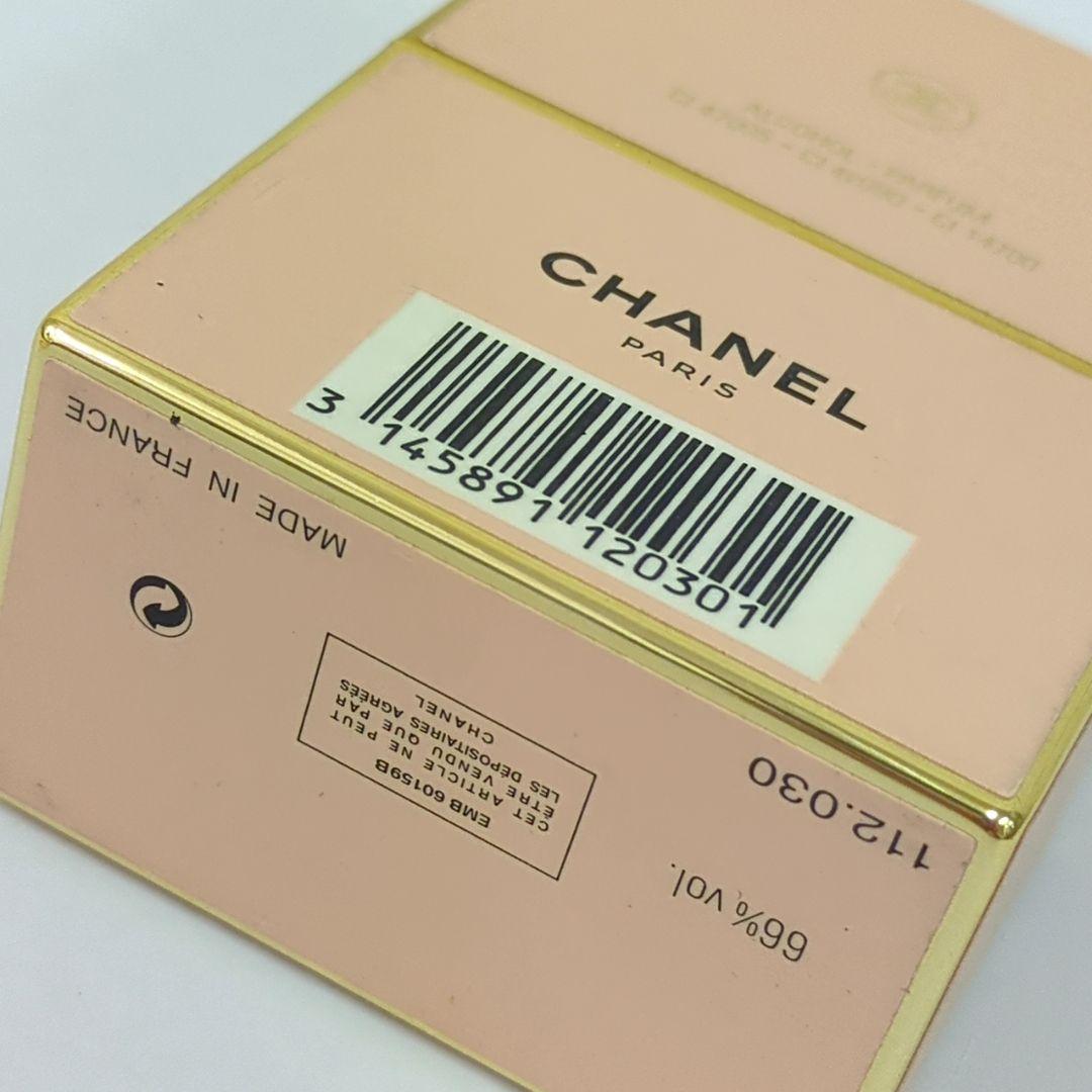 CHANEL シャネル　ALLURE　アリュール　パフューム　15ml