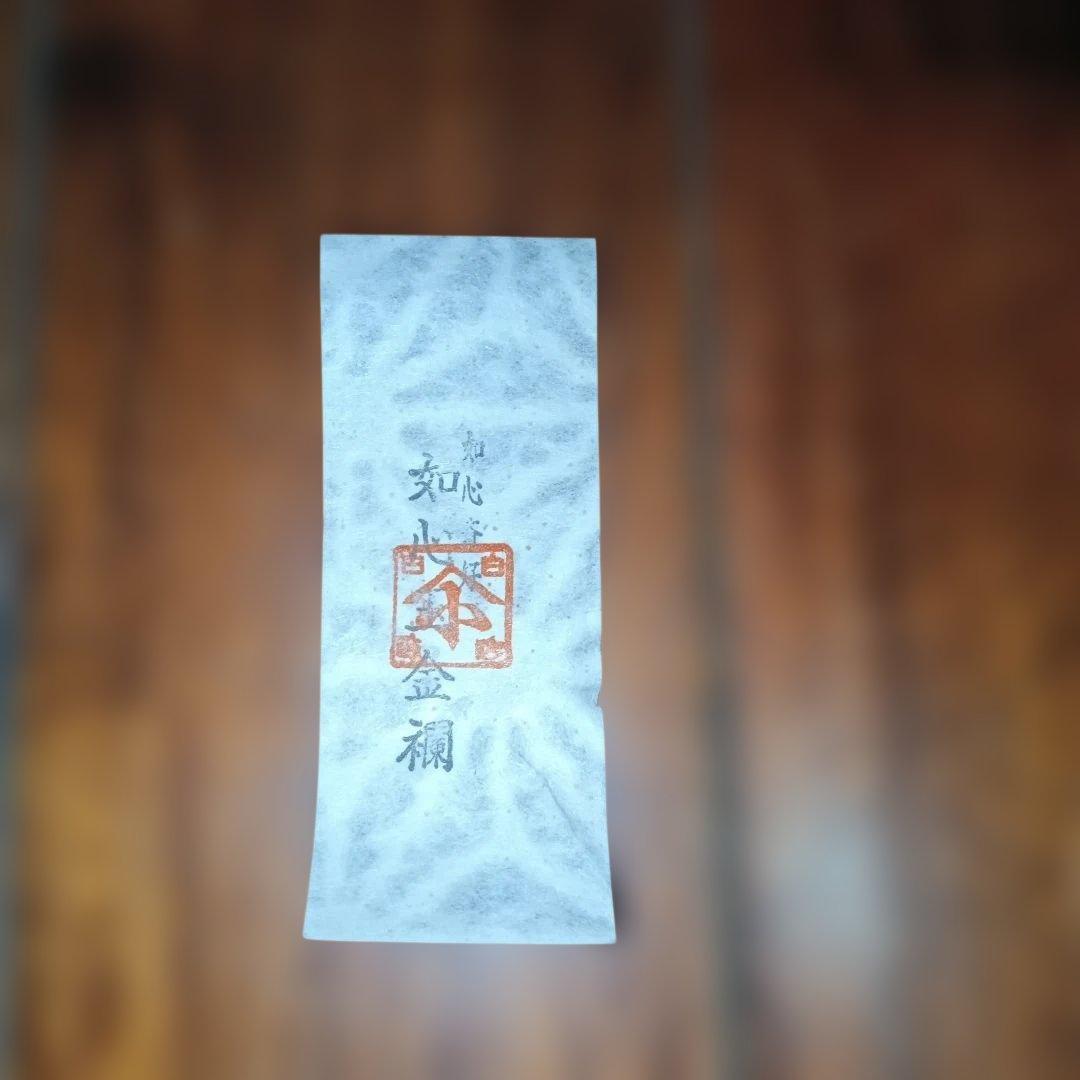 茶入　瀬戸　山里写　森本丹山