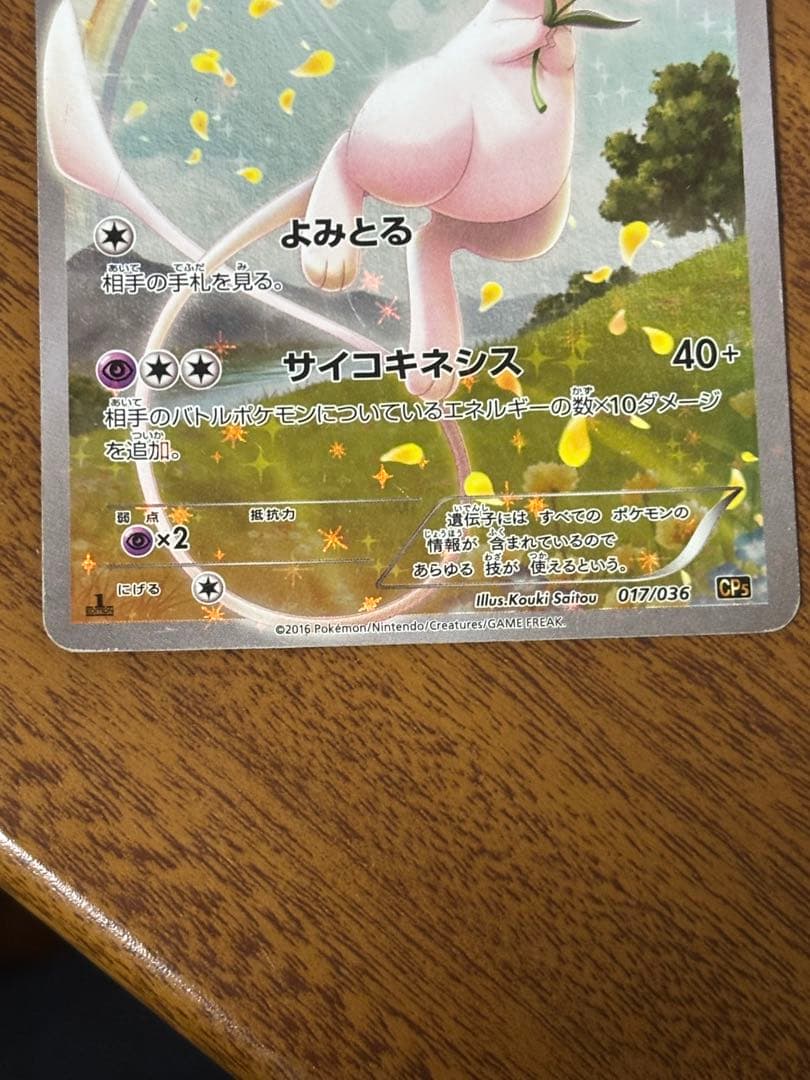 幻ポケモンプロモ 3枚セット！