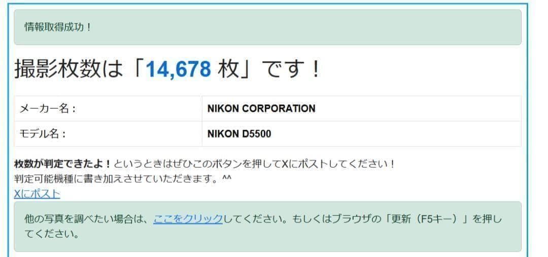 スマホ転送機能付☆ニコン D5500☆液晶タッチで簡単操作♪高画質一眼レフ