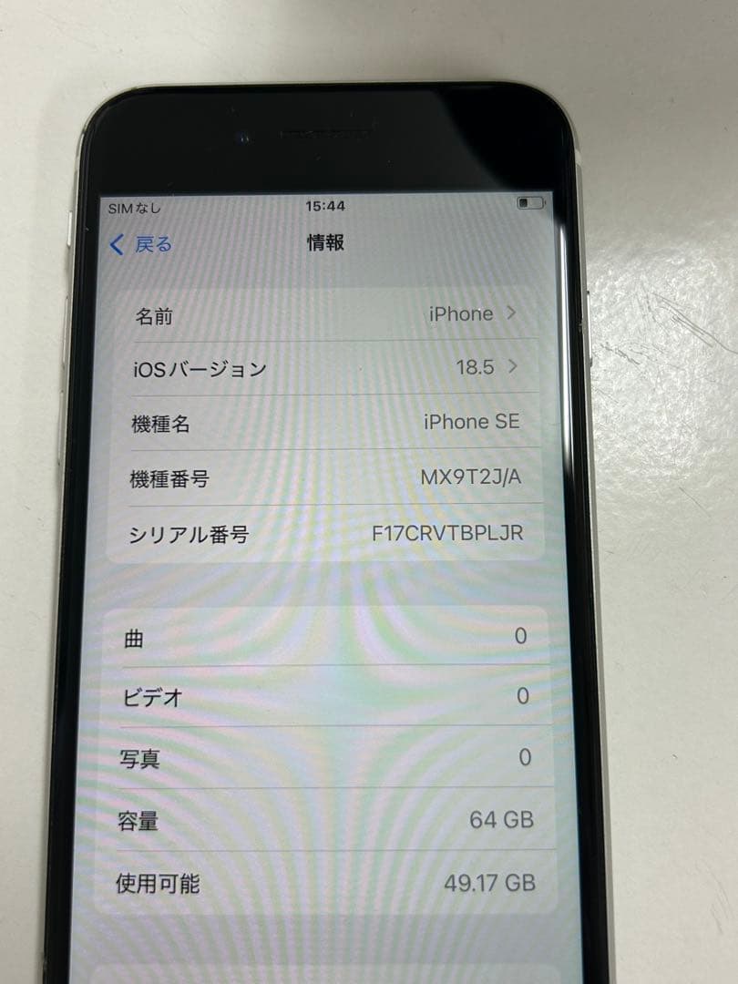 ジャンク　iPhoneSE 第2世代　64GB SIMロック解除済み　852