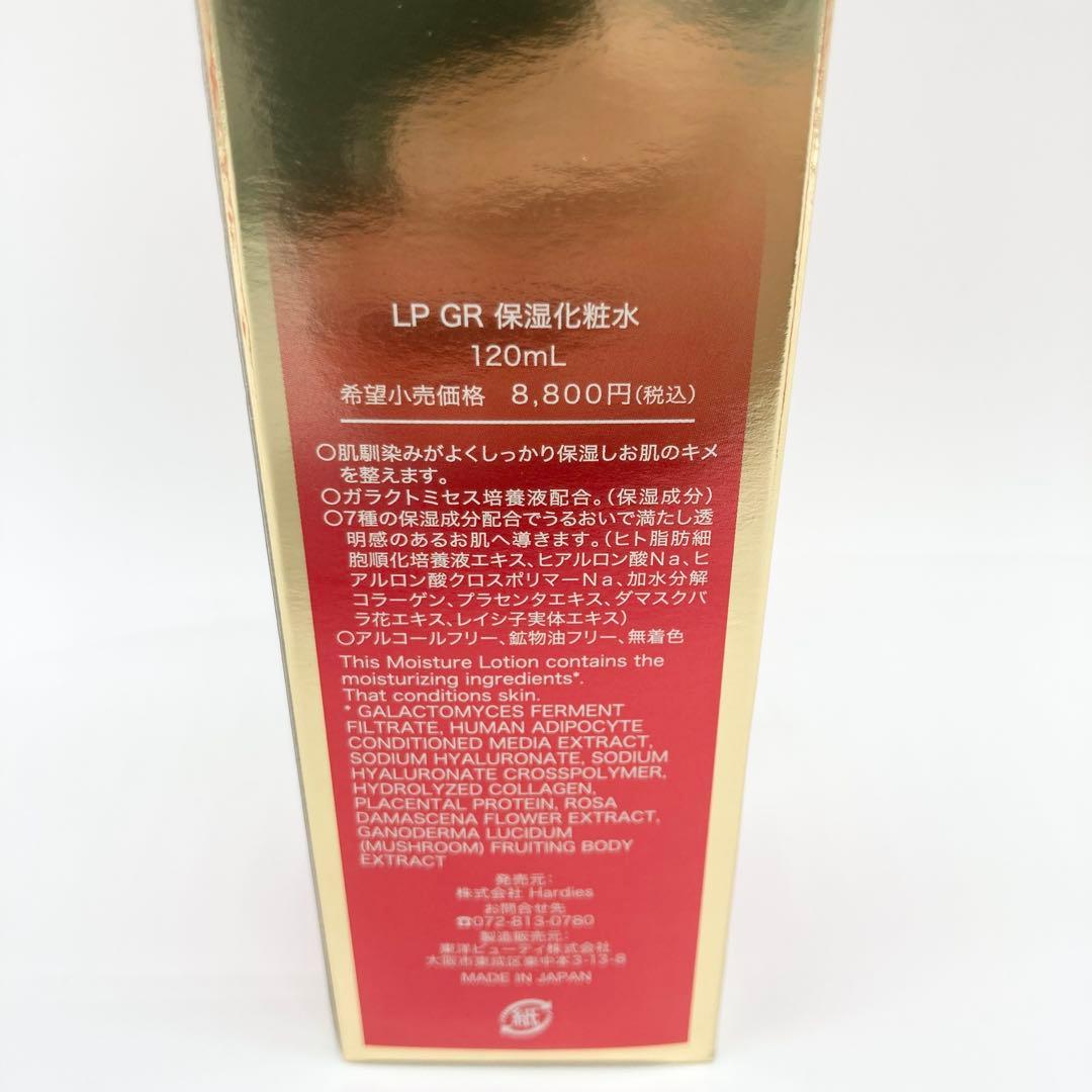 【定価58300円】　ルアンジュ　パーフェクト ガラ　化粧品　セット　まとめ