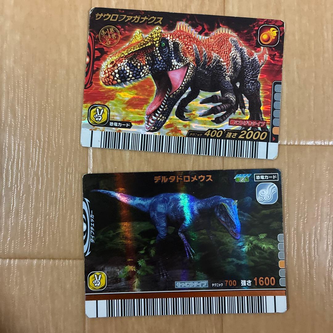 恐竜キングカード　13枚セット