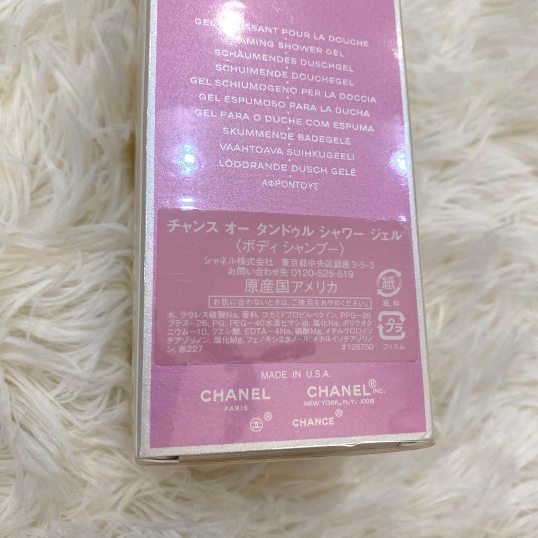 未開封✨シャネル チャンス オー タンドゥル シャワージェル 200ml ギフト