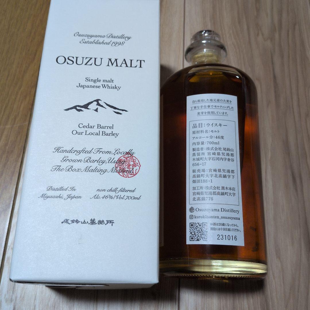OSUZU MALT シングルモルトウイスキー 700ml 2023
