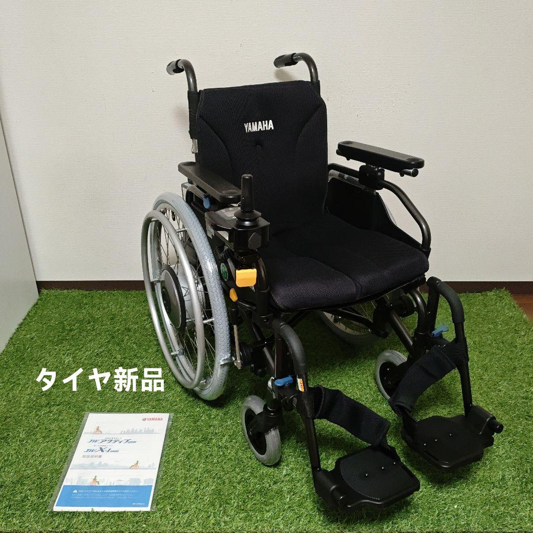 YAMAHA 電動車椅子 JXアクティブ JWX-1PLUS タイヤ新品