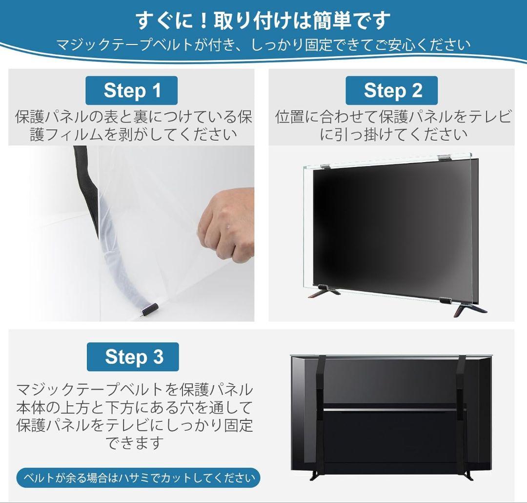 ✨️画面をキズ付けない✨️　液晶テレビ保護パネル 65インチカバー　新品未使用
