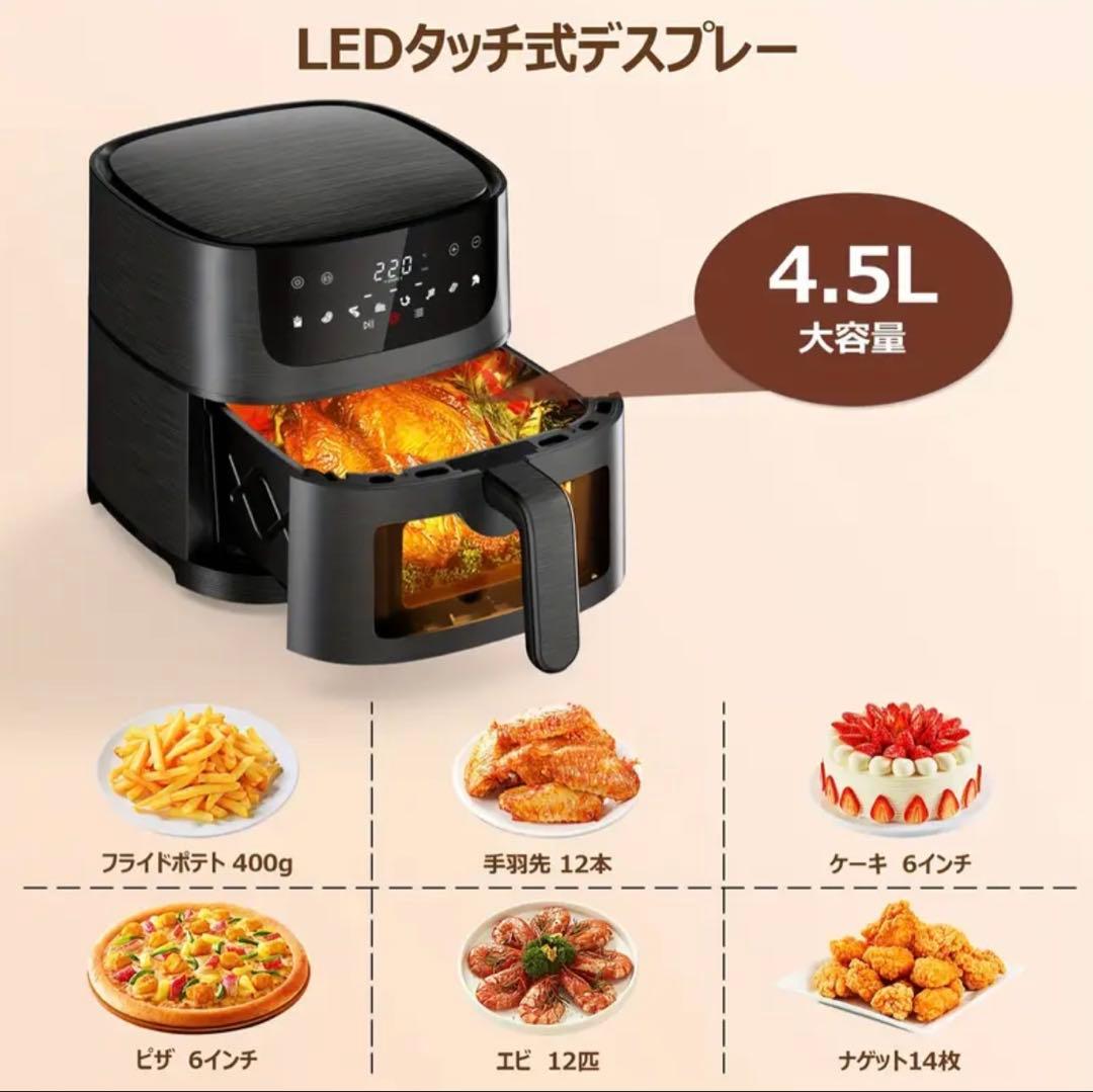 【新品未使用】Beelicious ノンフライヤー 4.5L 可視窓付きブラック
