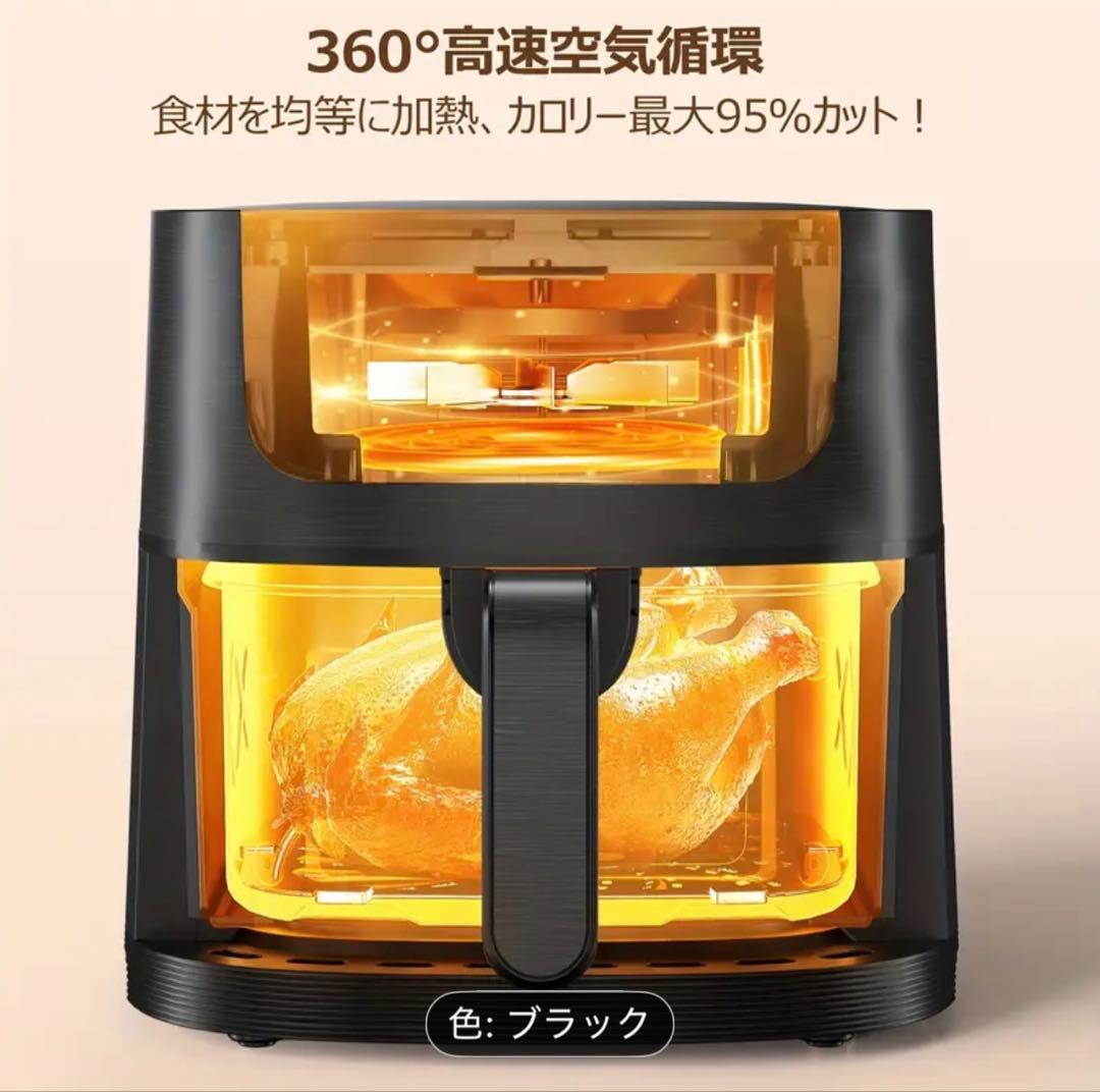 【新品未使用】Beelicious ノンフライヤー 4.5L 可視窓付きブラック