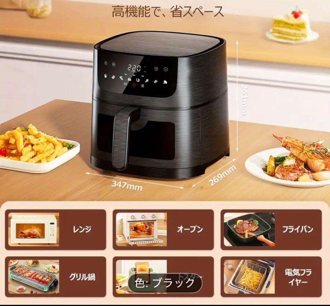【新品未使用】Beelicious ノンフライヤー 4.5L 可視窓付きブラック