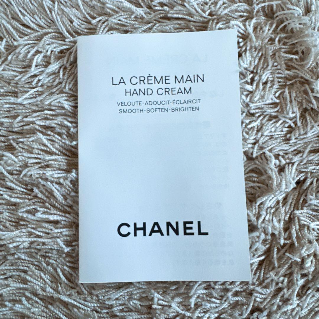 【未開封】CHANEL ハンドクリーム LA CRÈME MAIN
