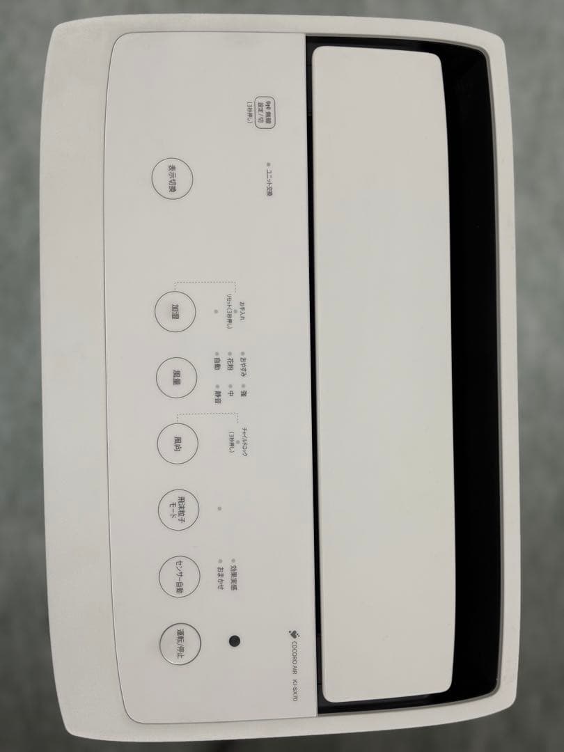 SHARP KI-SX70 加湿空気清浄