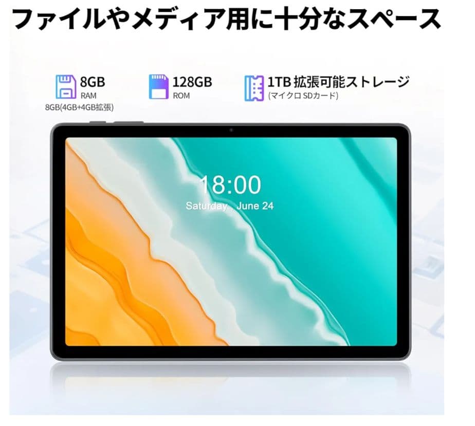 タブレット　126GB