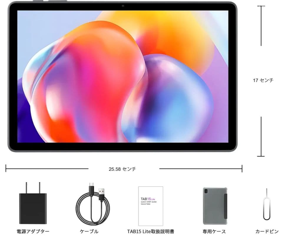 タブレット　126GB