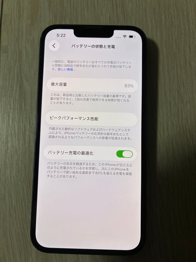 iPhone14ミッドナイトSIMフリー 新品ケーブル、新品ケース付き