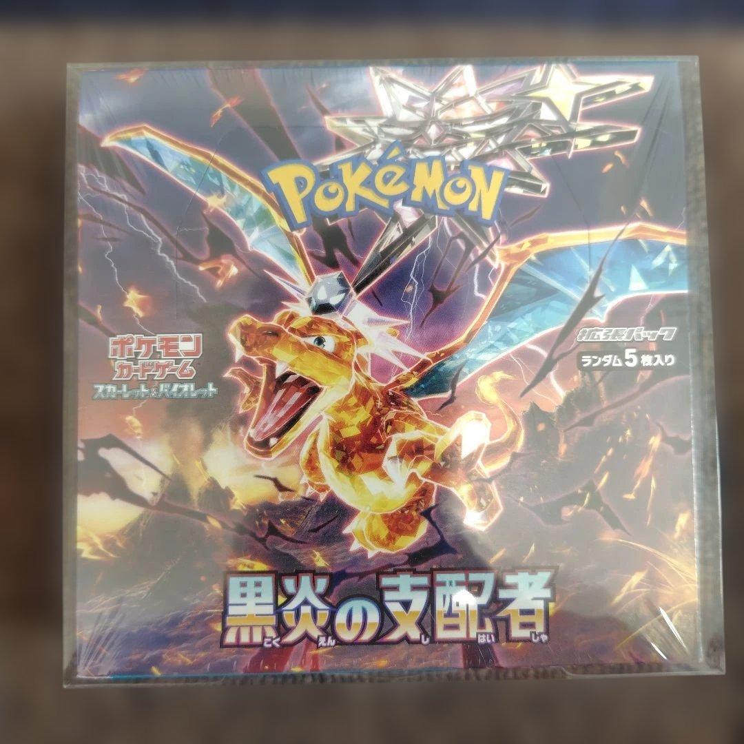 ポケモンカードゲーム 黒炎の支配者　新品未開封シュリンク付き