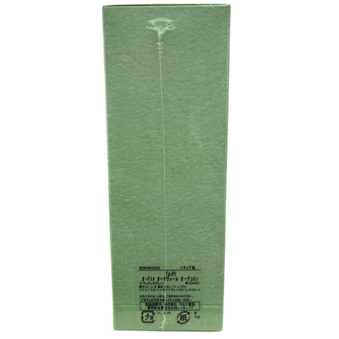 BVLGARI EauParfumeeブルガリ オ・パフメオーテヴェール40ml