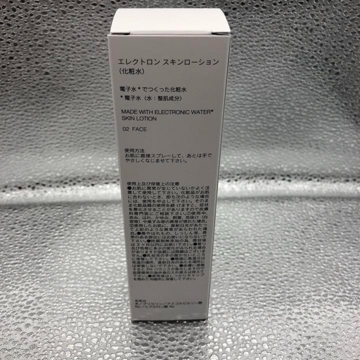 初期モデル　電気バリブラシ　 スキンローション付き