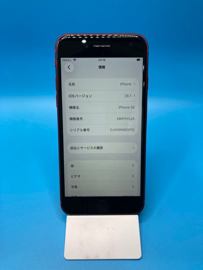 【1214】iPhone SE3 128GB