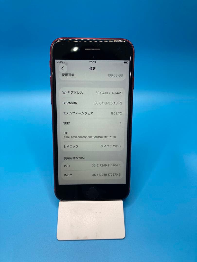 【1214】iPhone SE3 128GB