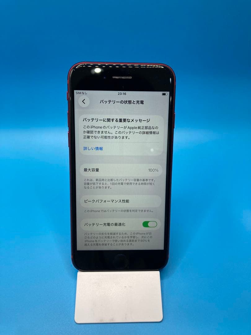 【1214】iPhone SE3 128GB