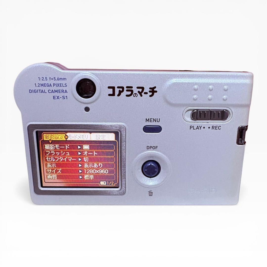 【激レア】CASIO EXILIM EX-S1 コアラのマーチ コラボ