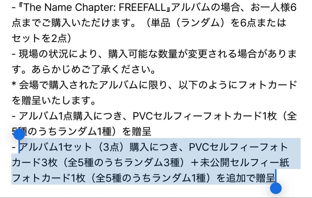 TXT ヨンジュン SWEET MIRAGE FINAL ソウルコン トレカ