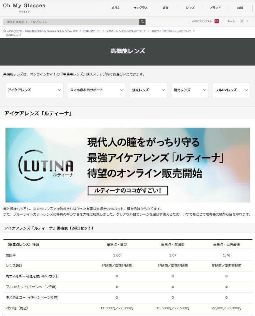 アミパリ 伊達メガネ ラウンド アイケアレンズ ルティーナ ブルーライトカット