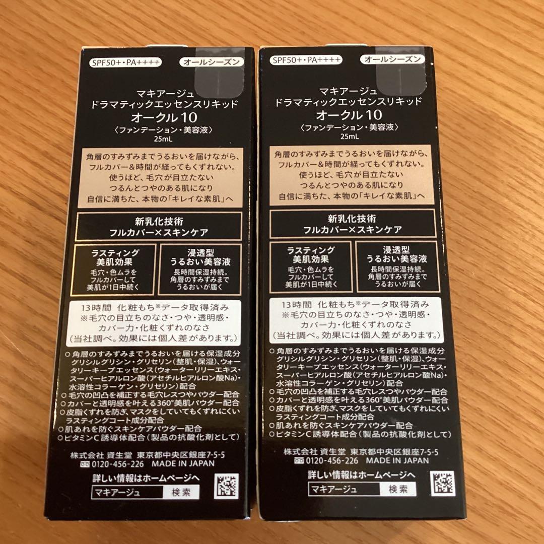マキアージュ　ドラマティックエッセンスリキッド　ファンデーション　オークル10