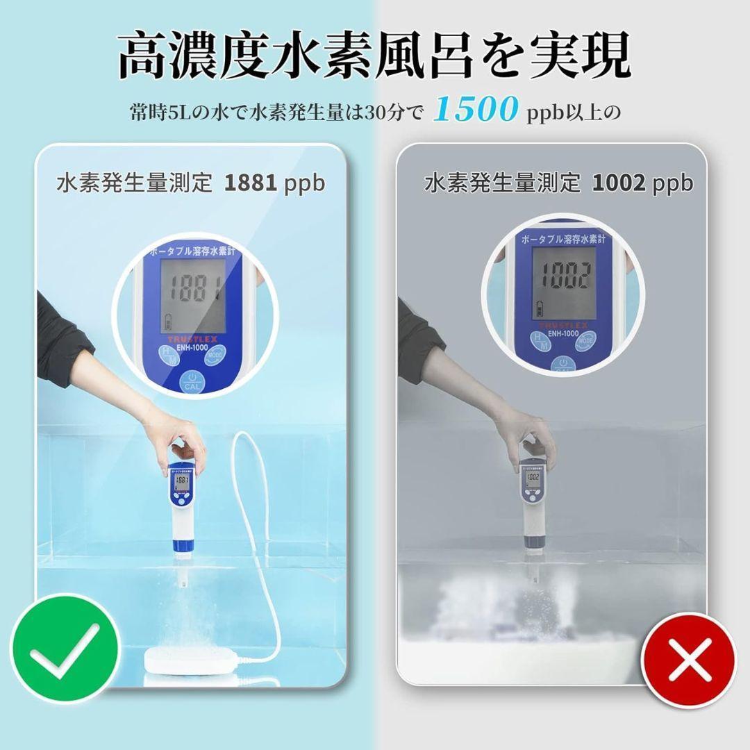 【未使用】 H2Life 高濃度水素発生器 風呂 水素水生成器 美容 スキンケア