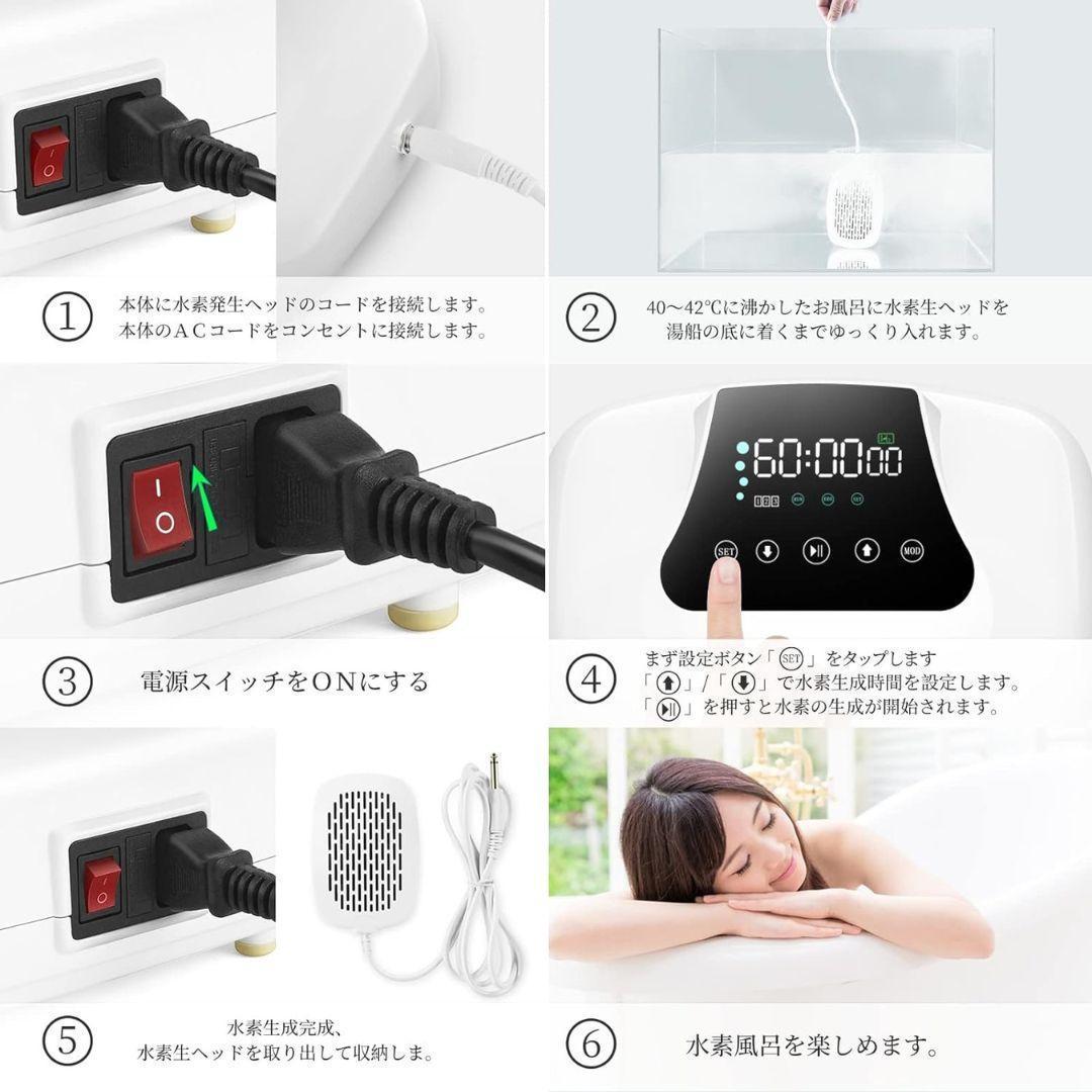 【未使用】 H2Life 高濃度水素発生器 風呂 水素水生成器 美容 スキンケア