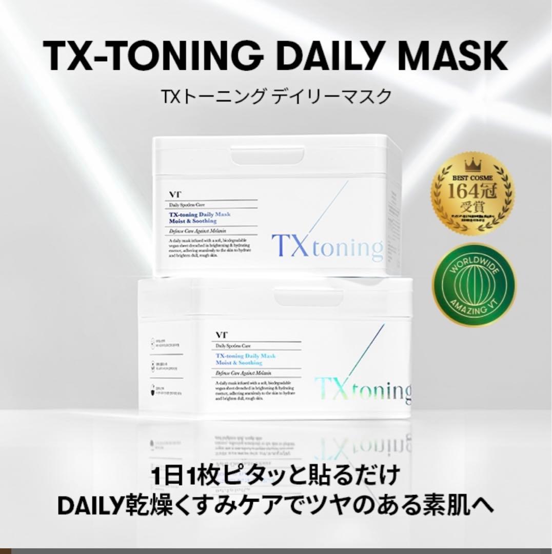 VTシカパック 4セット