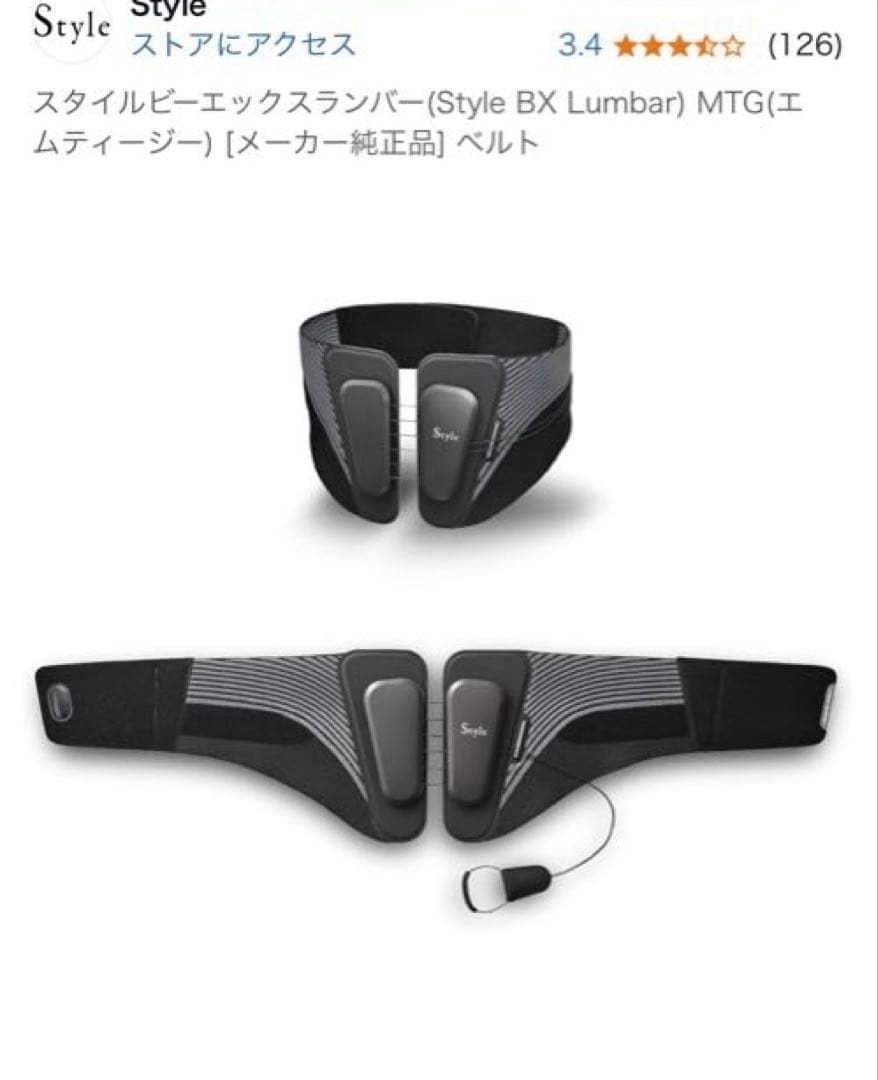 MTG　Style BX Lumbar　スタイルビーエックスランバー腰　骨盤