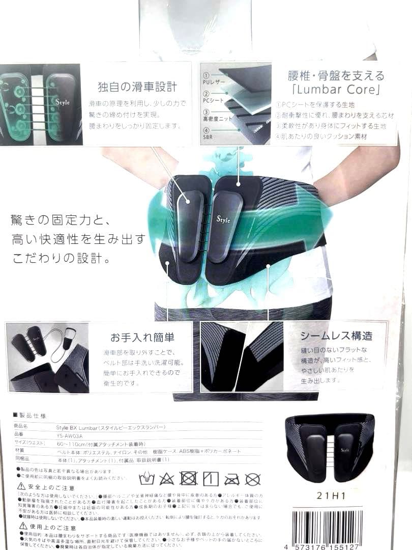 MTG　Style BX Lumbar　スタイルビーエックスランバー腰　骨盤