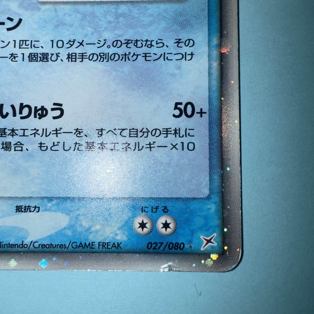 【⭐︎年始値引き1/13まで⭐︎】 スイクンex ポケモンカード