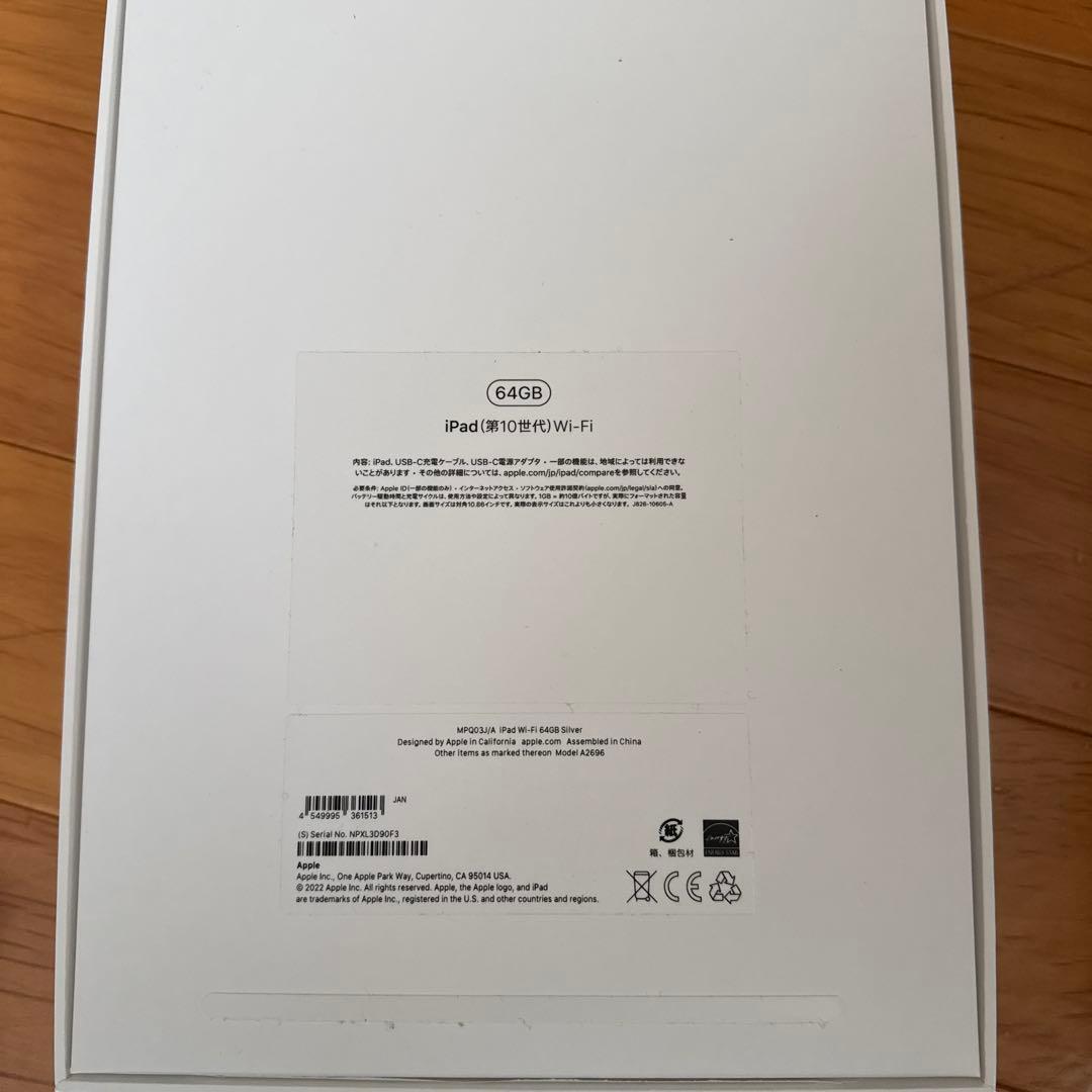 iPad10 64GB WiFiモデル