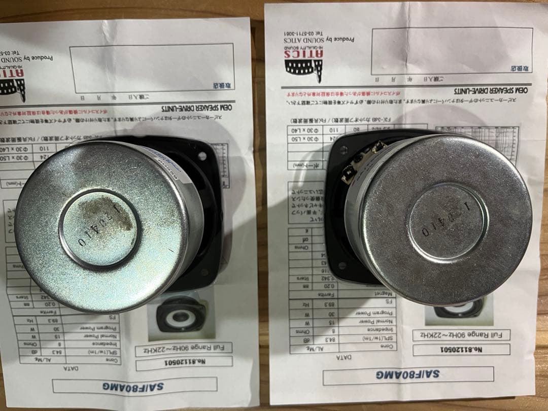 DIY AUDIO SA/F80AMG フルレンジスピーカー