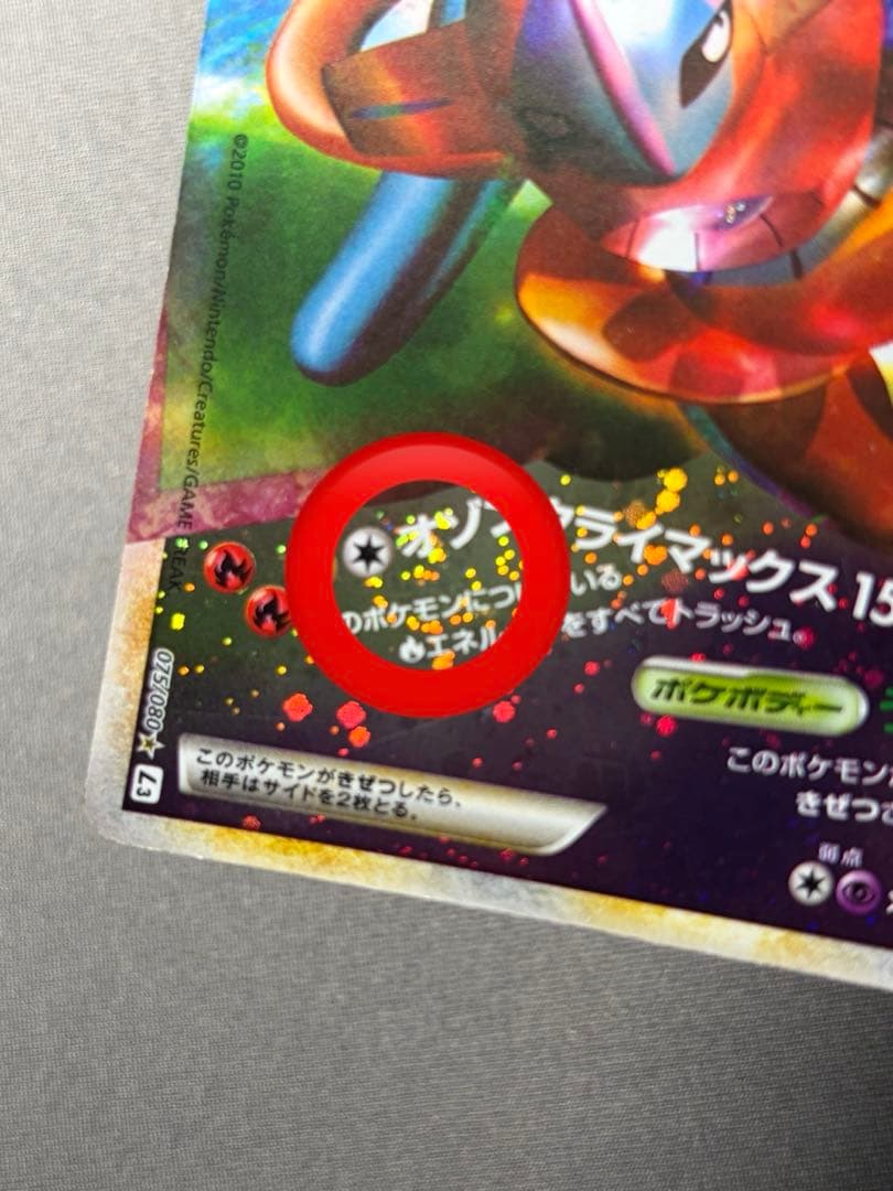 ポケモンカード レックウザ&デオキシス LEGEND アンリミテッド アンリミ