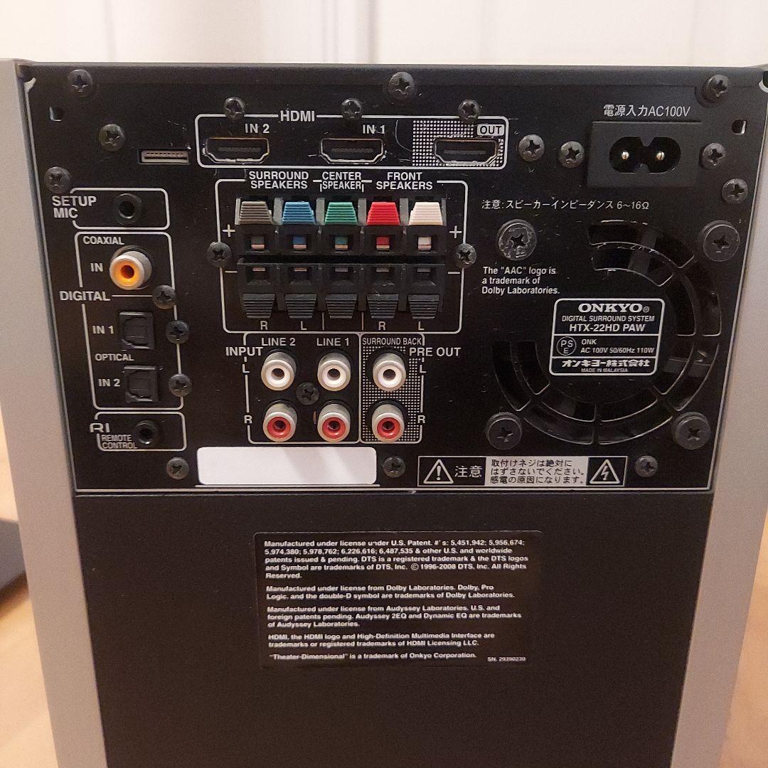 ONKYO デジタルサラウンドシステム HTX-22HD フルセット