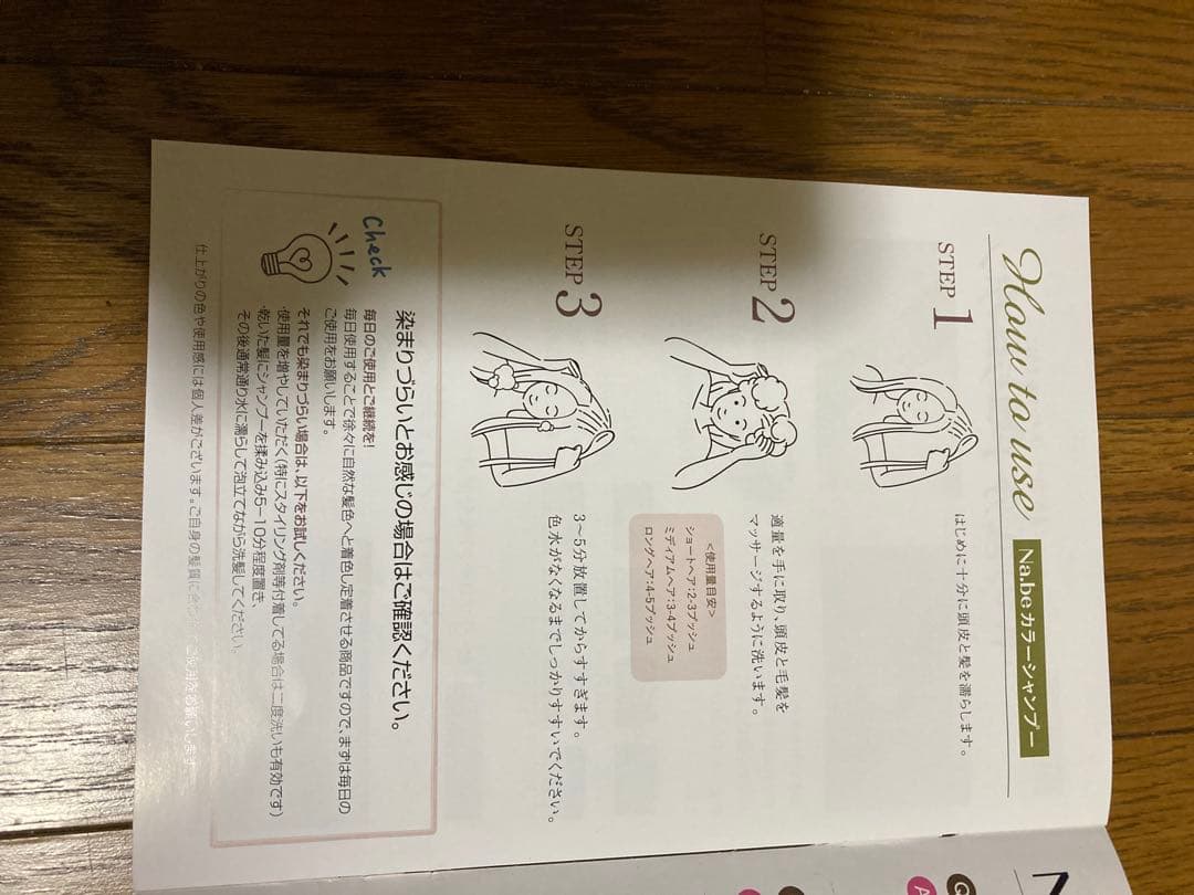 Na.be カラーシャンプー ボトルチョコブラウン➕詰替はモカブラウン2色セット