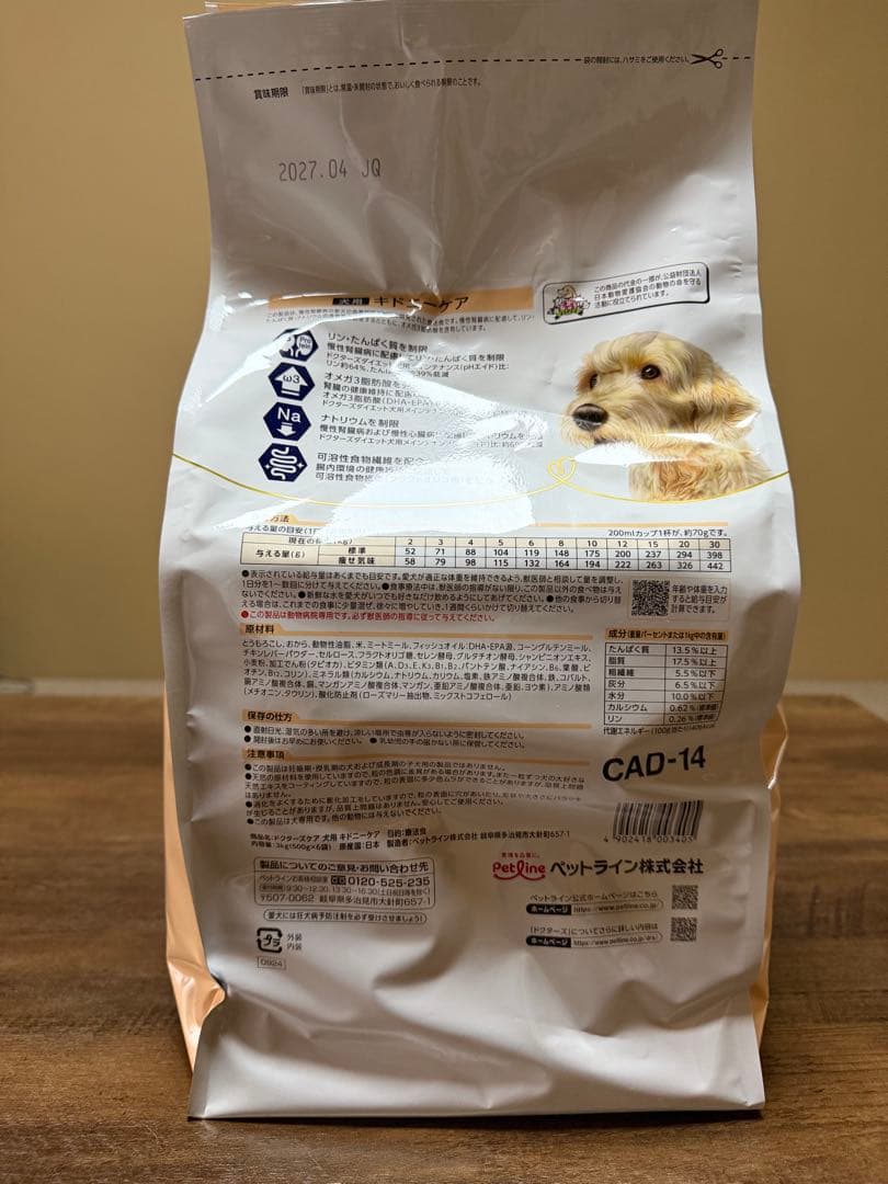 Dr's Care キドニケア 3kg