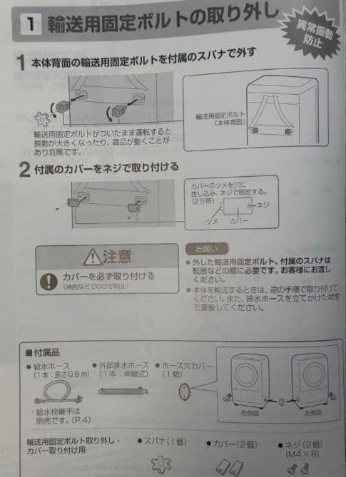 パナソニック　ドラム式洗濯乾燥機　2023年製　保証付　NA-LX129CL