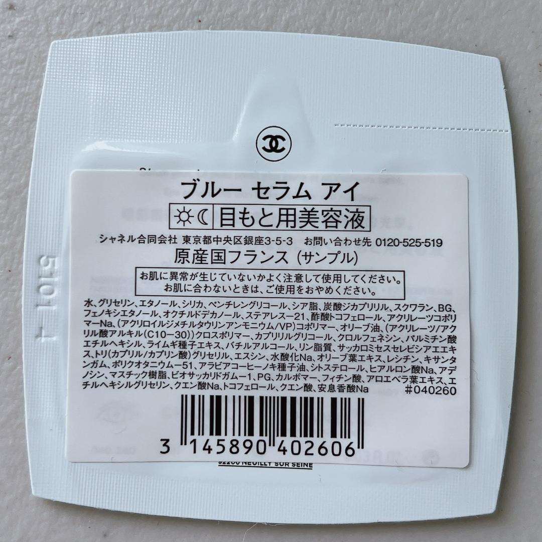 CHANEL ココマドモワゼル オードパルファム 100ml 美容液 おまけ付