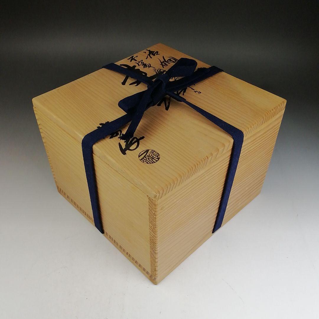 Ｗ２８８　建水　『唐銅　不審庵伝来』『一ノ瀬宗辰 造』　共箱　茶道具