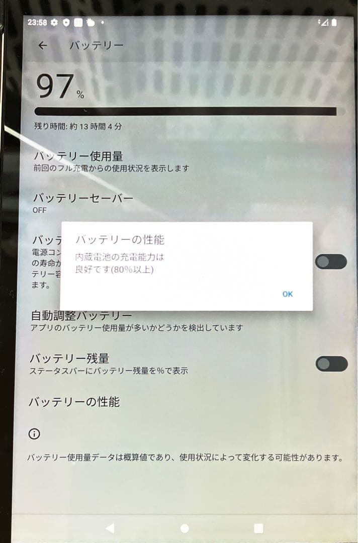 ドコモタブレット d-42A 美品　ケース付き　SIMロック解除コード有り